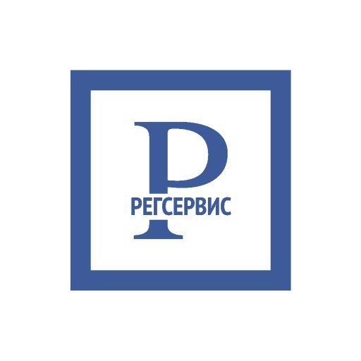 РегСервис